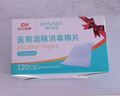 海氏海诺75%医用消毒湿巾棉片 酒精棉片 120片装 6*6cm 实拍图