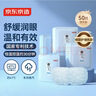 京东京造 蒸汽眼罩50片无香型热敷自发热 遮光眼疲劳睡眠眼贴护眼 实拍图