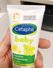 丝塔芙（Cetaphil）温和特护保湿霜85g宝宝面霜婴幼儿面霜儿童面霜润肤乳液滋润补水 实拍图
