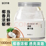 昔日印象 冷榨椰子油1L 天然冷压榨可护发护肤漱口烘焙食用油炒菜生酮咖啡 实拍图