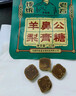 羊鼻公百草梨膏糖正宗手工清凉薄荷清爽砂板糖便携袋装22克/袋 22g*10袋+试吃装 实拍图