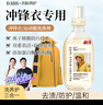 D.SIIS衣科特护冲锋衣专用洗涤剂500ml洗衣液始祖鸟北面运动服清洁剂 实拍图