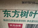农夫山泉【新口味】东方树叶陈皮白茶500ml*15瓶无糖茶饮料0糖0脂0卡整箱 实拍图