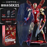 漫威（Marvel）生日礼物男孩玩具钢铁侠MK85 1.0版手办战甲关节可动模型14岁+ 实拍图