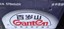 景田 百岁山 天然矿泉水 570ml*24瓶 整箱装 会议办公 家庭健康饮用水 实拍图