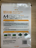 豪艺（HOOYE）A4 60mic塑封膜文件照片高清透明护卡膜塑封机过塑膜高性价比6丝 实拍图