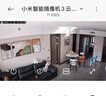 小米智能摄像机3云台版500万像素3K 超微光全彩 AI人形侦测手机查看双频家用摄像头婴儿看护器监控 实拍图