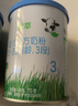 有机优萃3段幼儿配方奶粉(12-36月龄)170g*2听 实拍图