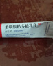 【原研进口】喜辽妥 多磺酸粘多糖乳膏 40g/盒 3盒装 实拍图