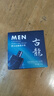佰萃莱香皂男士古龙香水皂精油手工持久留香洗脸洗澡二合一肥皂*3盒装 实拍图