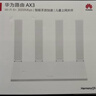 华为路由AX3 双频合一 自动优选 wifi6/多连不卡无线家用穿墙/AX3000/高速千兆路由器 实拍图