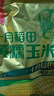 十月稻田 黄糯玉米 3.52斤(220g*8根) 25年新玉米 东北玉米 早餐 低脂粗粮 实拍图