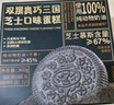 鲜京采双层奥巧三国芝士蛋糕360g 动物奶油冰淇淋零食糕点中秋聚会 实拍图