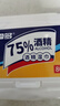 可爱多75%酒精湿巾99.9%消毒杀菌一次性儿童卫生清洁湿纸巾加大加厚抽纸 实拍图