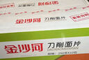 金沙河挂面 刀削面片 挂面 250g*10包 整箱 热门商品 实拍图