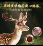 宜露鹿心丸吉林梅花鹿心含量>50%鲜萃浓缩正品养心脏鹿心血鹿血大力丸 实拍图