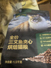 网易严选全价三文鱼烘焙猫粮 成幼猫主粮生骨肉冻干夹心亮毛顺滑1.5kg 实拍图