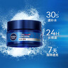 妮维雅（NIVEA）男士护肤品乳液面霜擦脸控油补水保湿乳化妆品情人节礼物送男朋友 水活畅透深润霜50g*2支装 实拍图