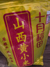十月稻田 山西黄小米 5斤 2025新米 五谷杂粮 粗粮 早餐小米粥 新粮 实拍图