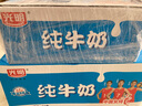 光明纯牛奶250mL*16盒 家庭量贩装浓醇营养早餐伴侣送礼 实拍图