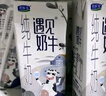 君乐宝【新鲜日期】专属牧场全脂纯牛奶 200mL*24盒家庭量贩营养早餐 实拍图
