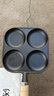 【大牌同款】章丘四孔铸铁煎蛋锅无涂层不易粘多功能早餐煎蛋锅 黑色17cm 铸铁四孔煎锅 实拍图