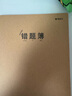 晨光（M&G）美工田格纸16K学生用空白非a4实惠装便宜考研白纸加厚米黄护眼数学打草纸20页/本APYKPV67 3本 实拍图