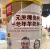 臻牧（zhenmu） 羊奶粉中老年成人无蔗糖高钙富硒益生菌羊奶粉老年人罐装820g 实拍图