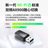 普联（TP-LINK） WiFi6智能免驱动 USB内置 AX900无线网卡台式机笔记本电脑wifi接收器 TL-XDN7000免驱版 实拍图