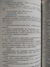 26新书现货】二建教材2026建筑 二级建造师2026教材机电 建工社官方正版考试用书网课案例优路教育视频课件市政公路水利章节习题集必刷题真题库 机电三科】教材+真题+提分密码+建工社/优路视频 实拍图