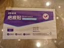 振德医用硅酮疤痕贴美肤祛疤痕贴美皮术后护理防水剖腹产双眼皮3*12cm 实拍图