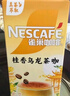 雀巢（Nestle）咖啡特调系列奶茶咖啡桂香乌龙奶茶速溶冲调饮品17gx5条 实拍图