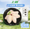 上鲜 鸡翅中 净重2斤 单个40-50g大翅中 出口级 鸡翅膀烤鸡翅鸡肉 实拍图