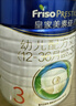 美素佳儿（Friso）皇家幼儿配方奶粉 3段（1-3岁幼儿适用）800g 乳铁蛋白 (新国标) 实拍图