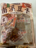 三只松鼠南溪豆干400g混合口味  便携解馋素食饱腹休闲零食四川特产 实拍图