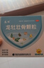 龙牡壮骨颗粒 5g*30袋 健脾胃儿童脾胃虚弱 婴幼儿有机钙 补钙维生素d 乳酸钙 出虚汗 夜惊【60天无效包赔】 实拍图
