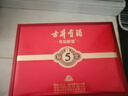 古井贡酒 年份原浆古5 浓香型白酒 50度 500ml*2瓶 礼盒装 实拍图