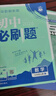 【2026学年】2026春季新版初中必刷题九年级上册数学初三人教版数学物理化学科目可选 新华正版 适配新版教材同步9年级试卷刷题试卷练习册狂K重点 九年级2025秋季 上册【化学】人教版（25秋新版） 实拍图