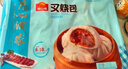 广州酒家利口福 叉烧包750g 20个 早餐半成品 广式早茶点心 包子食品速食美食 实拍图