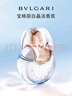 宝格丽（BVLGARI）白晶淡香氛50ml清新花香调女士香水礼盒送女友生日礼物 实拍图
