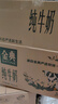 伊利金典纯牛奶整箱 250ml*12盒 3.6g乳蛋白 原生高钙 礼盒装 8月产 实拍图