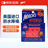 MACK'S 儿童游泳防水耳塞 美国进口 防噪音防水洗澡用  橙色 6副装 实拍图