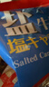 森永太妃糖岩盐糖盐牛奶糖糖果婚庆喜糖零食软糖日本伴手礼物下午茶 【新效期大包装1斤约101颗】盐糖500g*1袋 实拍图