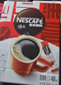 雀巢（Nestle）醇品速溶美式黑咖啡粉燃减0糖0脂*健身燃减防困48包*1.8g 实拍图