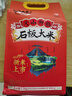 响水【2025年新米】2.5kg/5斤 火山岩石板大米 东北大米香米 真空包装 实拍图