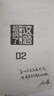 这题超纲了1-2套装（共2册）冷漠学神卲湛×叛逆学霸许盛 木瓜黄 晋江文学伪装z学渣 朝俞小说 七芒星 实拍图