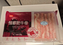 恒都 国产原切牛肉卷 1斤*3 冷冻 国产黄牛 谷饲牛肉 牛后部位肉 实拍图