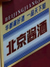 华都 燕岭春 北京酱酒小红帽酱香型白酒53度500ml*6 整箱装  实拍图
