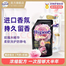 喜净(Hygiene)泰国原装进口柔顺剂 洗护浓缩持久浸泡衣服留香去静电 扁桃仁奶香480ml+芍药盛放480ml 实拍图