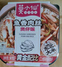 莫小仙自热米饭单盒装 煲仔饭方便速食出游露营野餐零食午餐夜宵 【微辣】鱼香肉丝275g 实拍图